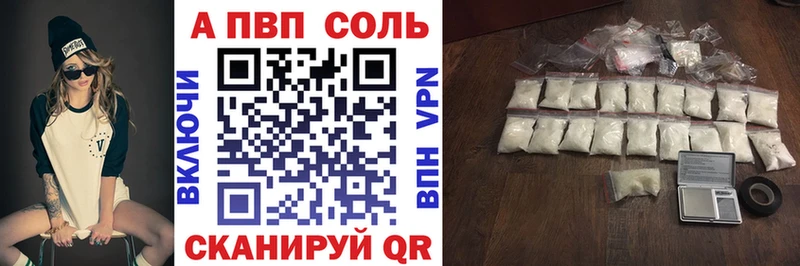 купить   Тбилисская  Alpha PVP Соль 