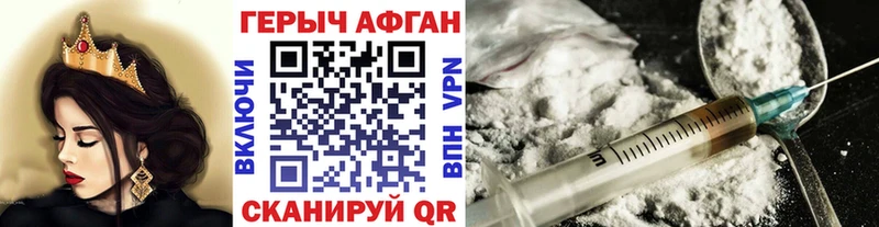 ГЕРОИН Heroin  дарнет шоп  Тбилисская 