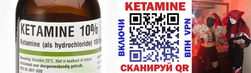 КЕТАМИН VHQ  Тбилисская 