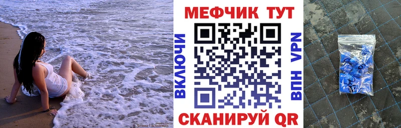 МЕФ кристаллы  как найти наркотики  Тбилисская 